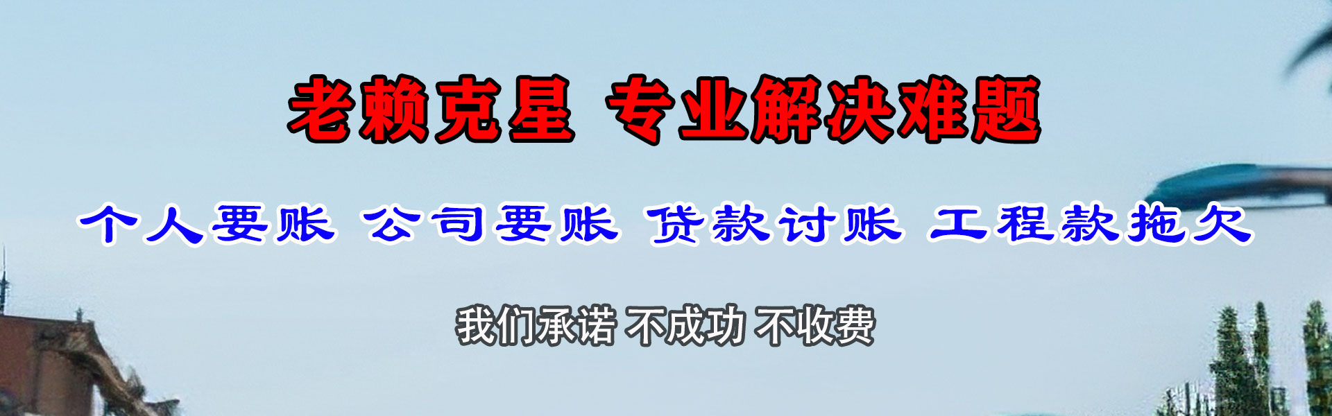 杨浦追债公司